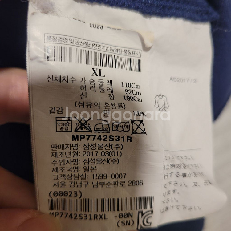 꼼데가르송 골드와펜 반팔 XL--3