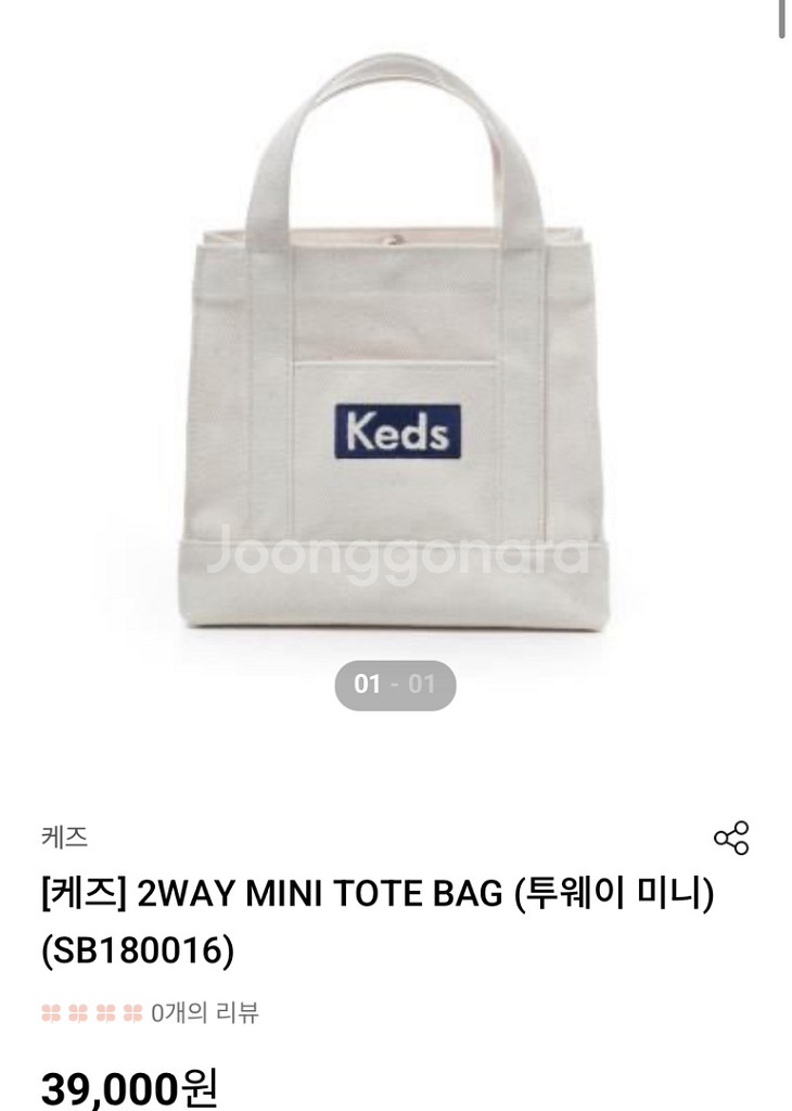 케즈 투웨이 미니 토트백--0