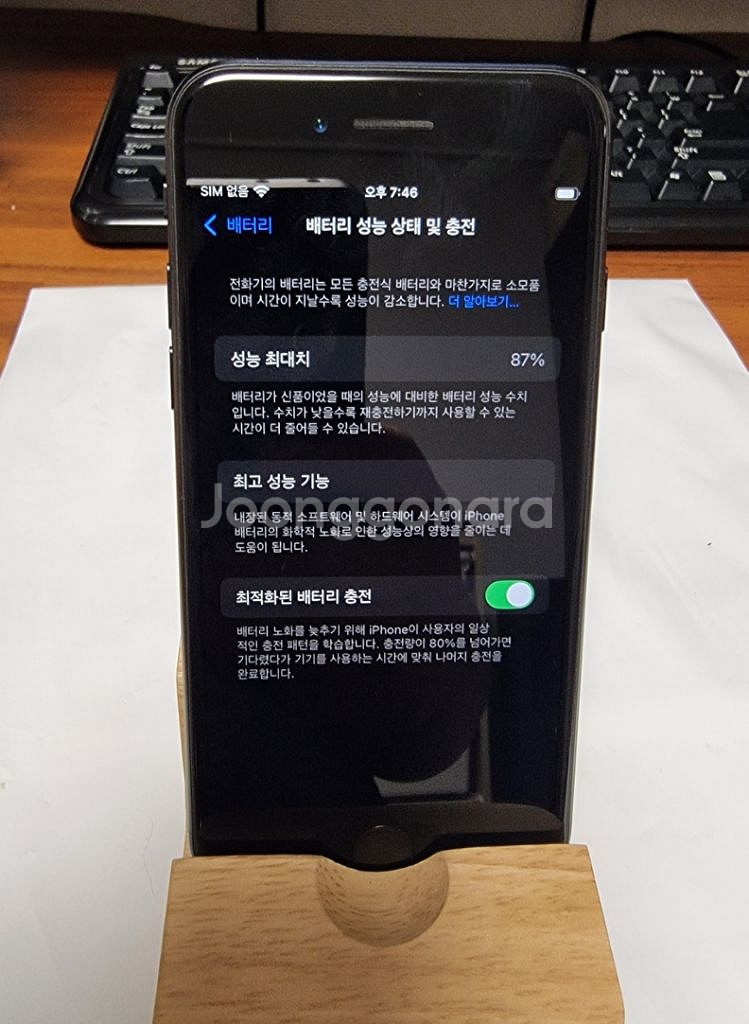 아이폰se2 128g 판매합니다!--0