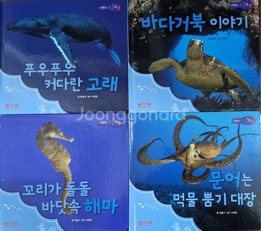자연이 소곤소곤--1