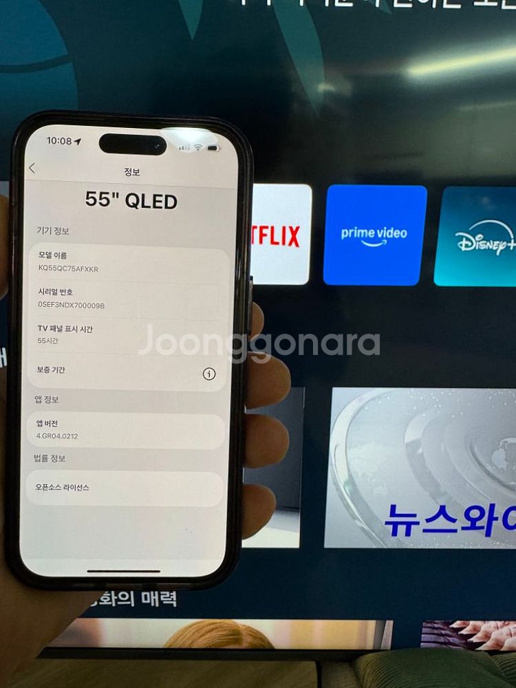 삼성 55인치 티비 KQ55QC75AFXKR--1