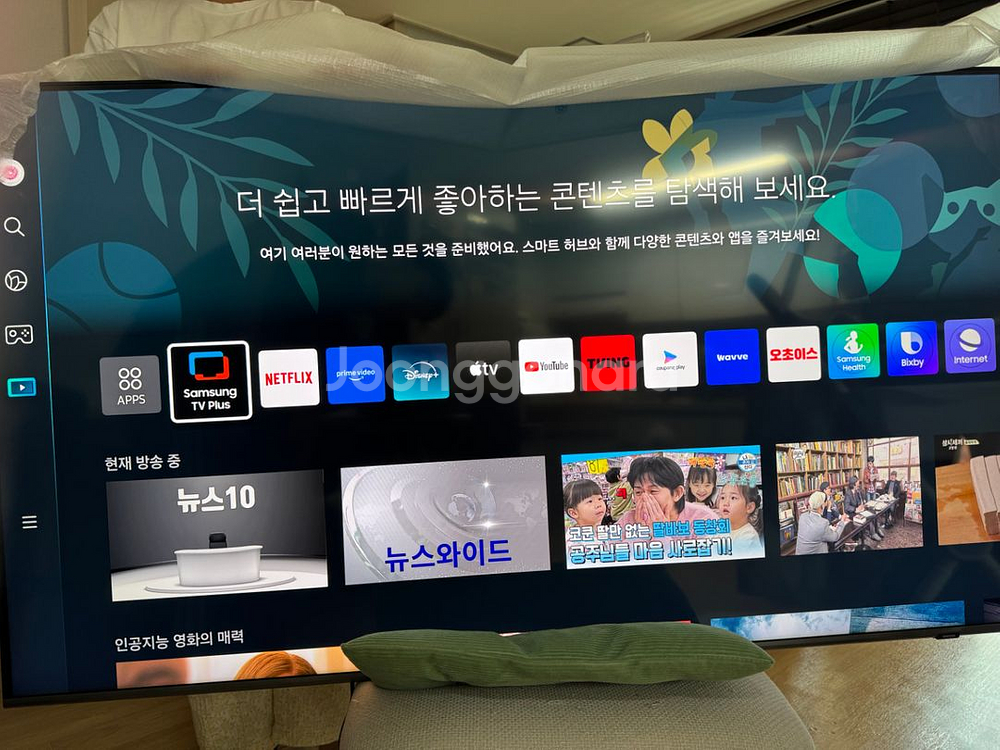 삼성 55인치 티비 KQ55QC75AFXKR--0