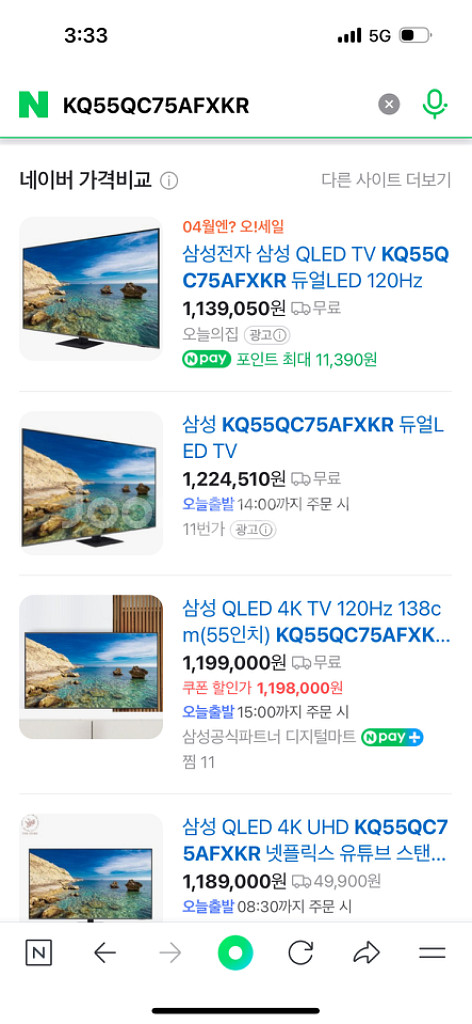 삼성 55인치 티비 KQ55QC75AFXKR--3
