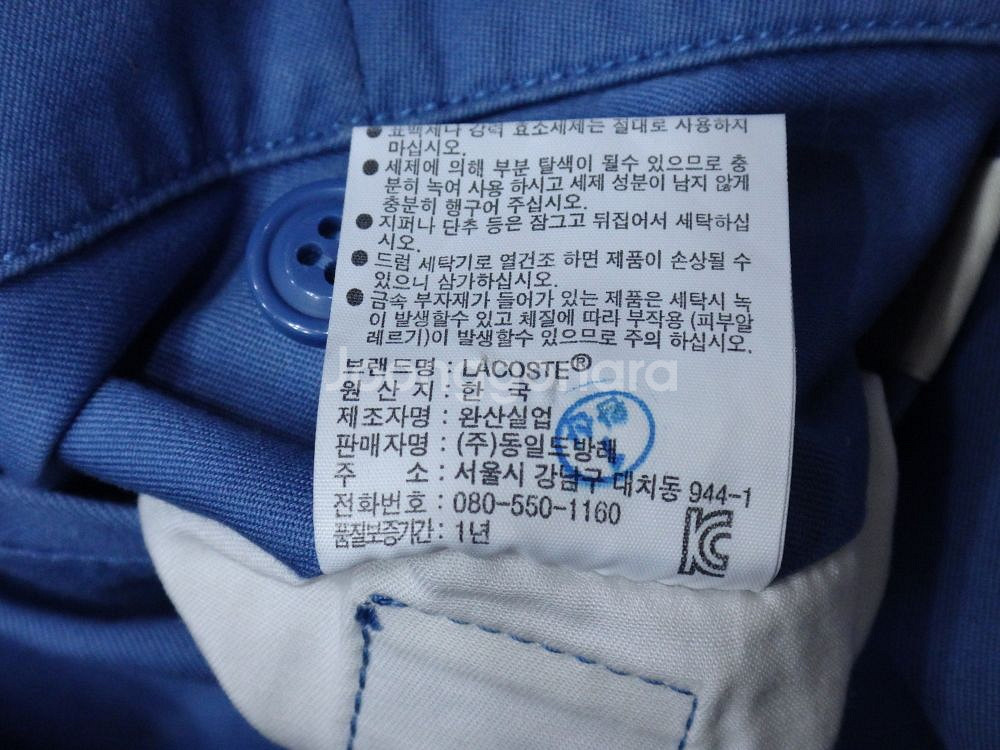(32) 라코스테 lacoste 남성 캐주얼 면바지--9