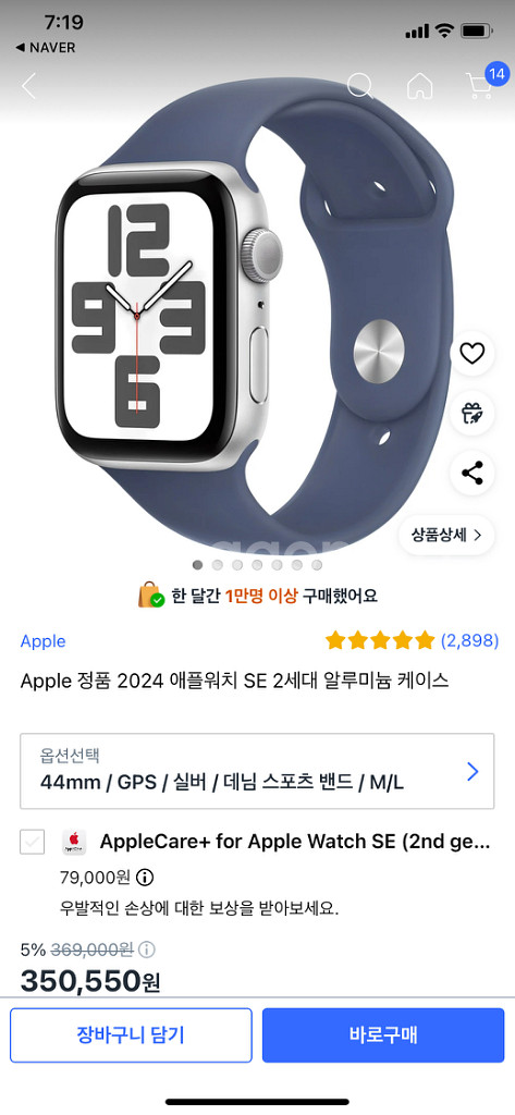 (미개봉) 애플워치 SE 2세대 실버 44mm GPS--1