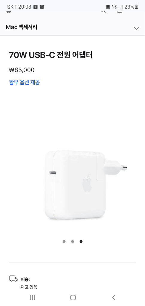 애플 87W USB-C Power 어댑터--3