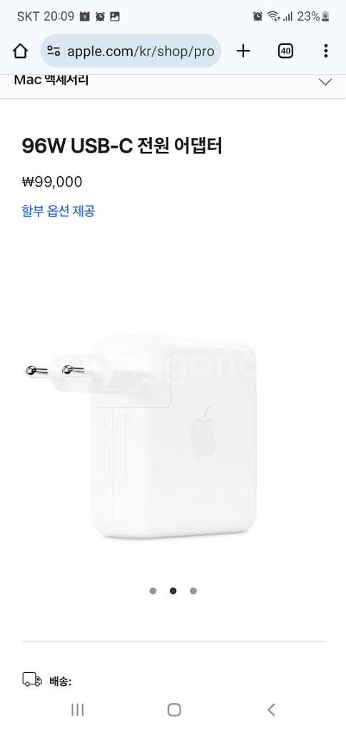 애플 87W USB-C Power 어댑터--2