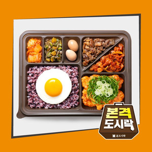 본도시락 8500 기프티콘