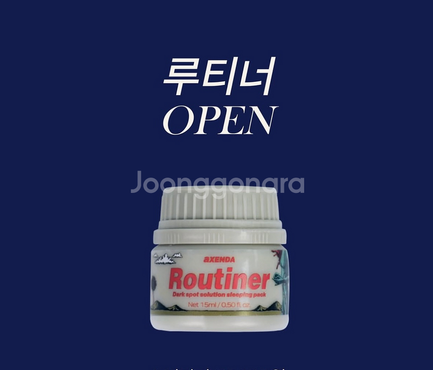 루티너 15ml--0