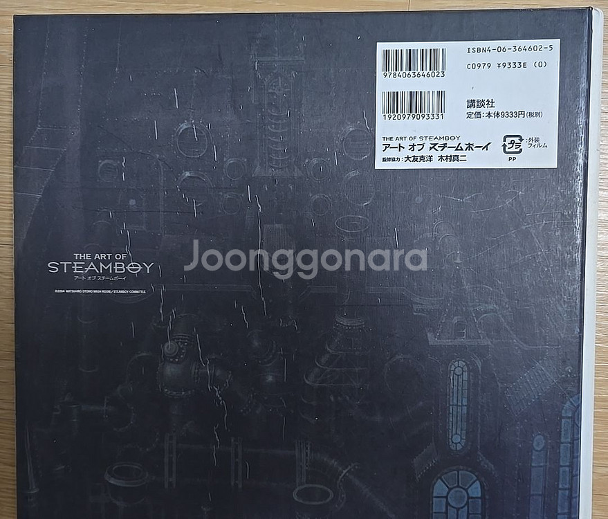 예술 디자인 The art of stemboy 배송비포--4