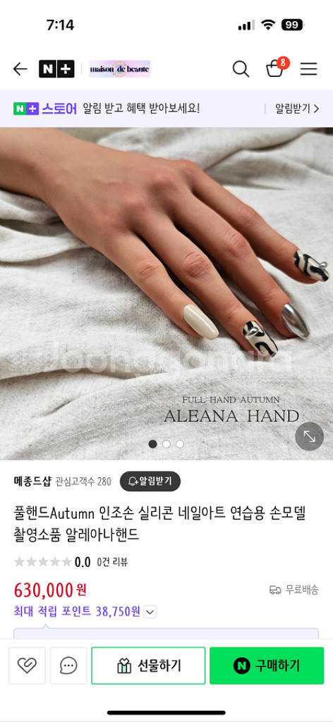 알레아나 핸드 풀핸드 s급 윈터색상--4