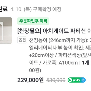 라운드라운드 가벽 판매