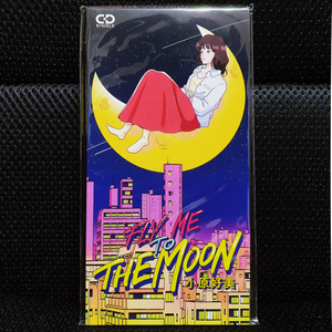 코하라 코노미 FLY ME TO THE MOON