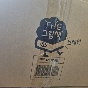 키즈스콜레 더그림책브레인
