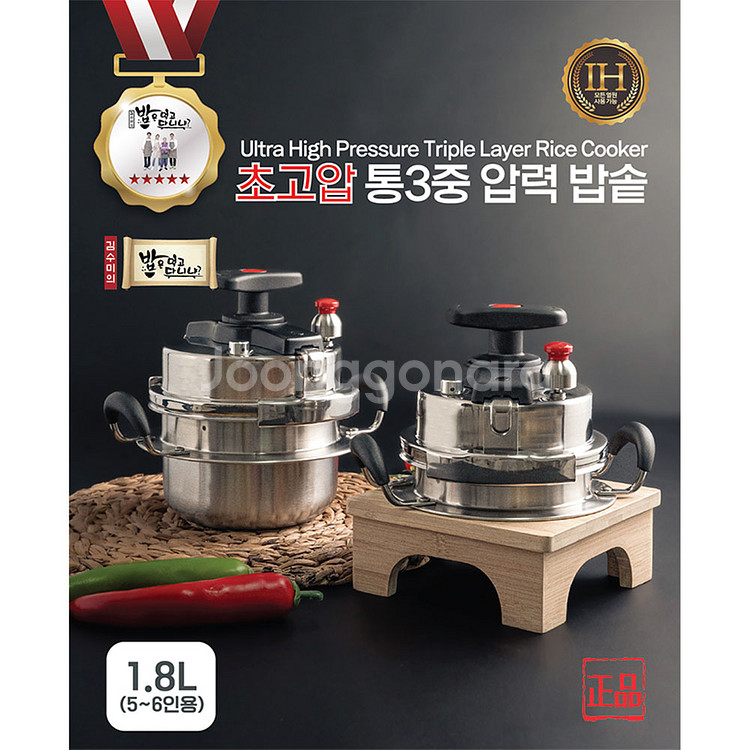 김수미 초고압 통3중 압력밥솥 1.8L--2