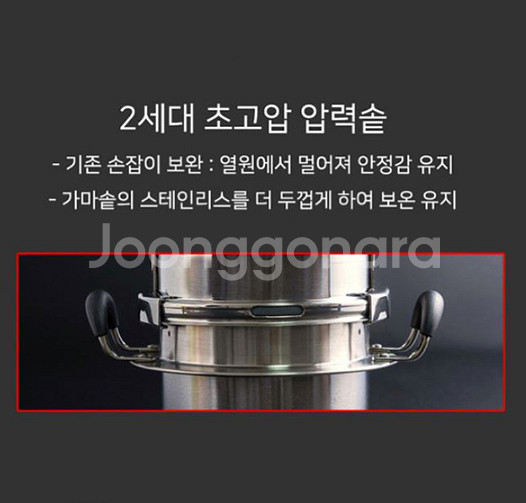 김수미 초고압 통3중 압력밥솥 1.8L--5