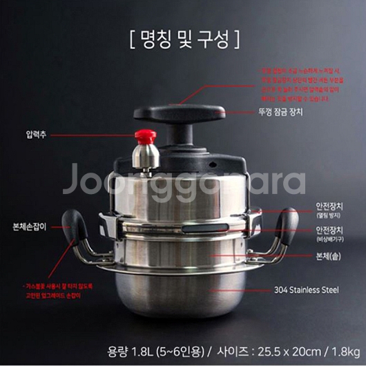 김수미 초고압 통3중 압력밥솥 1.8L--6