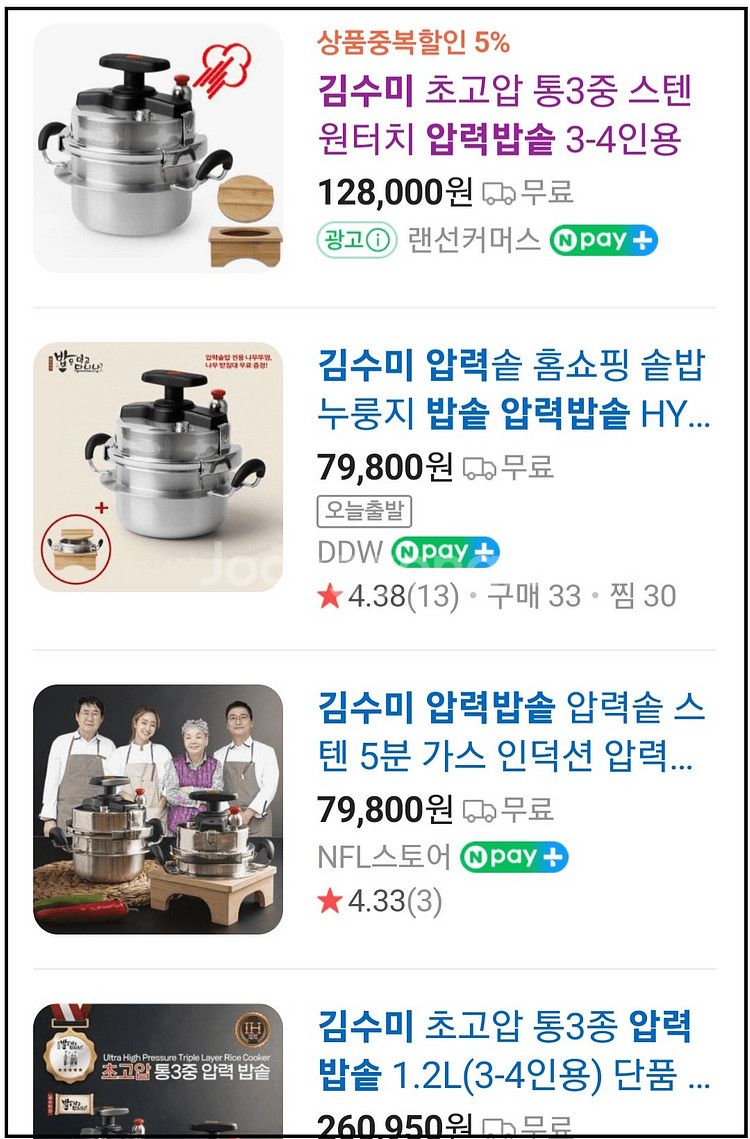 김수미 초고압 통3중 압력밥솥 1.2L--1