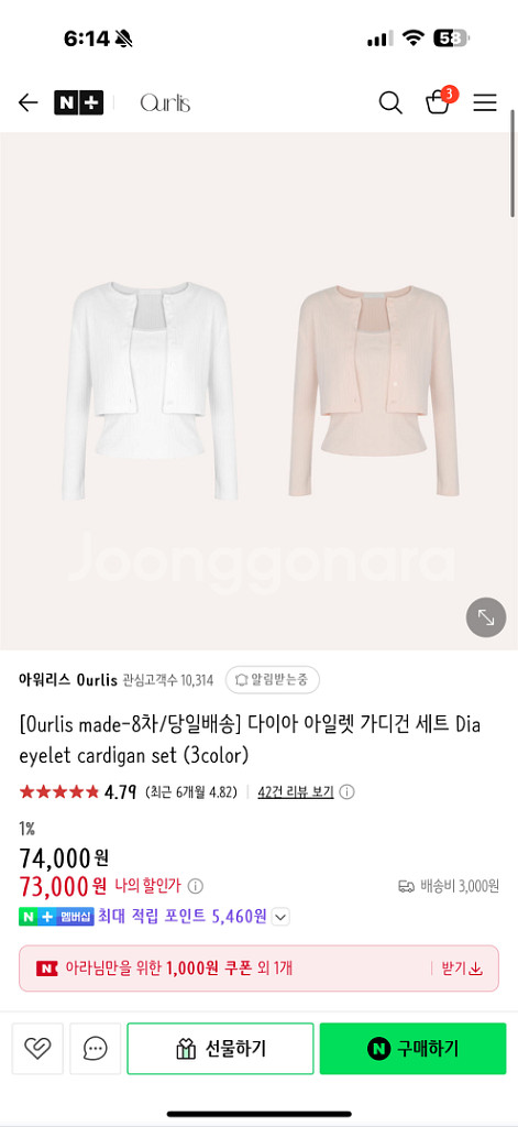 아워리스 다이아 아일렛 나시가디건 화이트--0