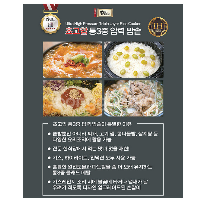 김수미 초고압 통3중 압력밥솥 1.2L--8