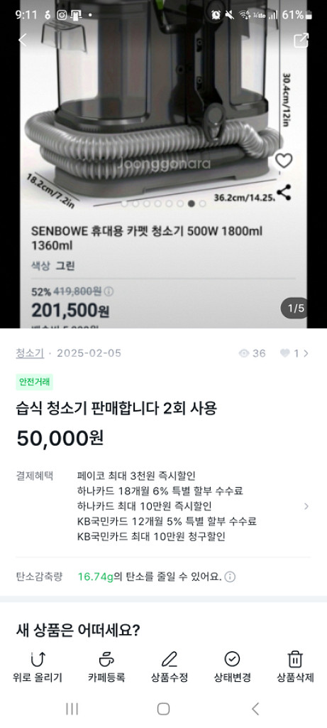 습식 청소기--0