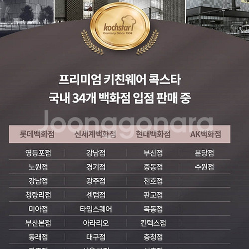 [독일 콕스타] 리안 IH 인덕션 통주물 후라이팬 4종--3