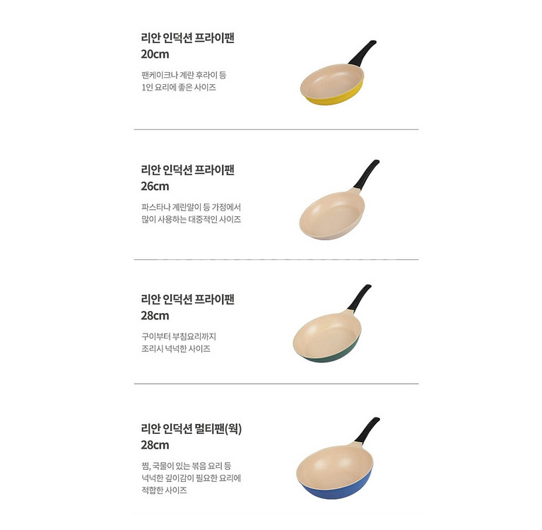 [독일 콕스타] 리안 IH 인덕션 통주물 후라이팬 4종--4