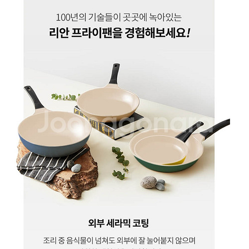 [독일 콕스타] 리안 IH 인덕션 통주물 후라이팬 4종--5
