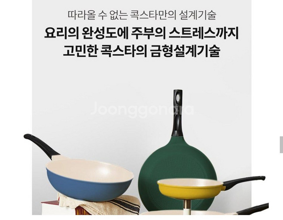 [독일 콕스타] 리안 IH 인덕션 통주물 후라이팬 4종--8