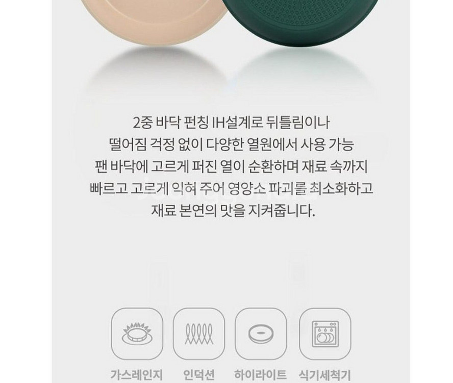 [독일 콕스타] 리안 IH 인덕션 통주물 후라이팬 4종--9