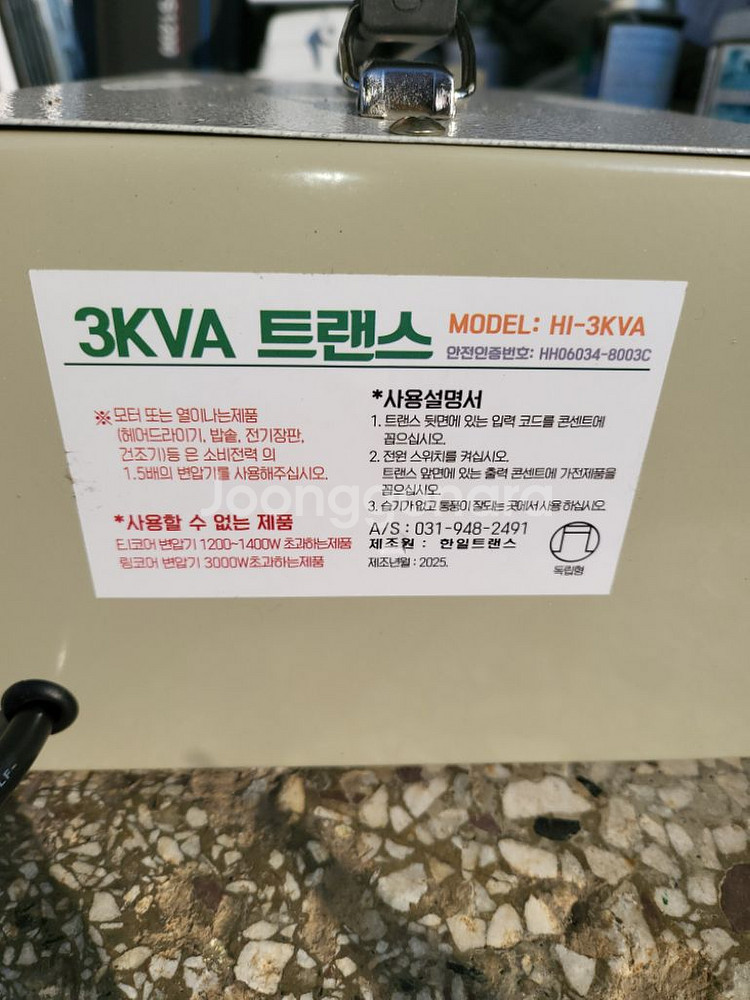 3KW--1