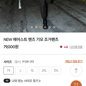안다르 맨즈조거팬츠(M,숏타입) 새제품 6장+2장 섭스