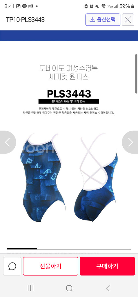 여성브랜드수영복 새제품 66굿.수경--4