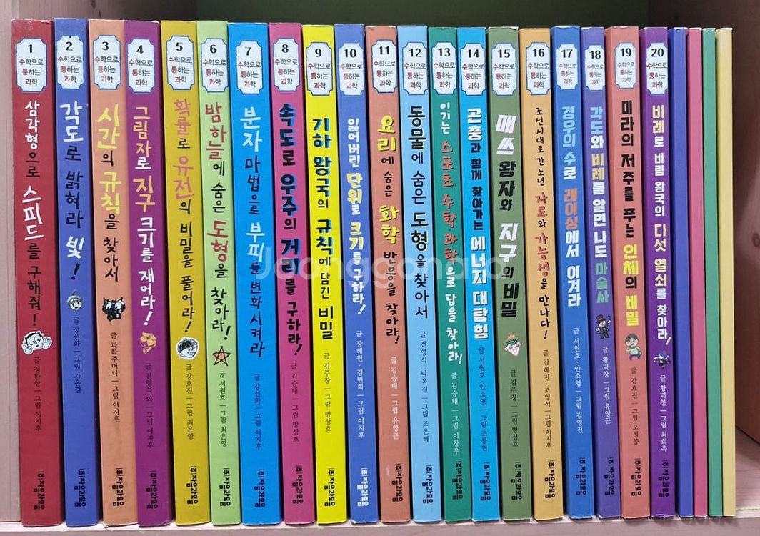 수학으로 통하는 과학--0