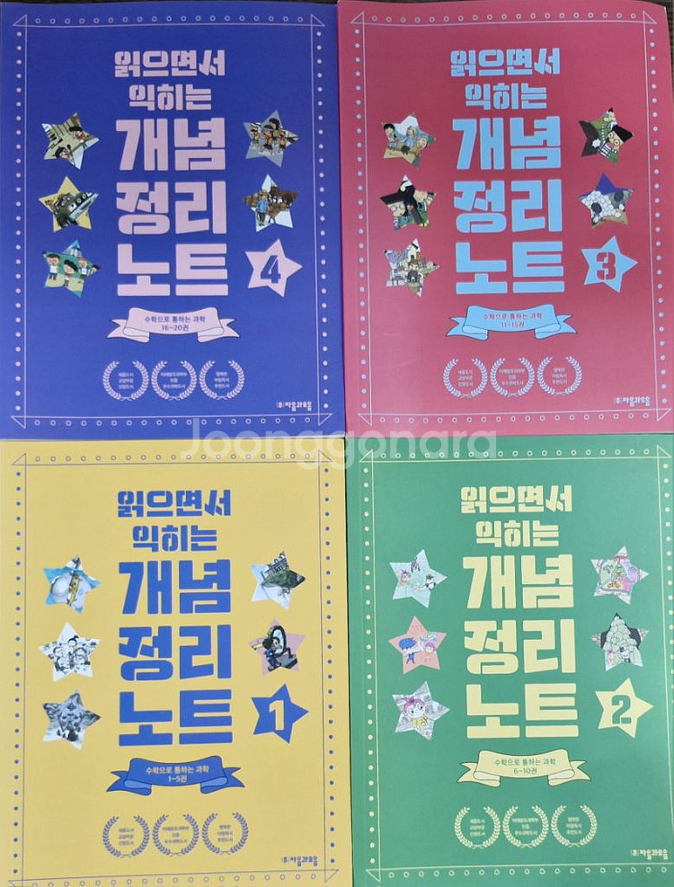 수학으로 통하는 과학--3