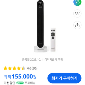 한경희 타워형 저소음 온풍기 히터 저소음 PTC