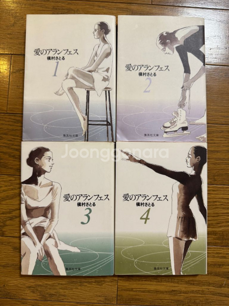 [고전순정만화 일본원서] 사랑의 아랑훼즈 문고판--0
