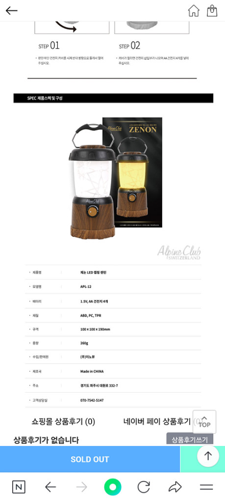 알파인클럽 제논 LED 캠핑랜턴 APL-12--3