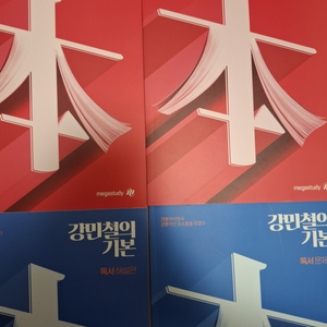 강민철 강기본 독서 문학