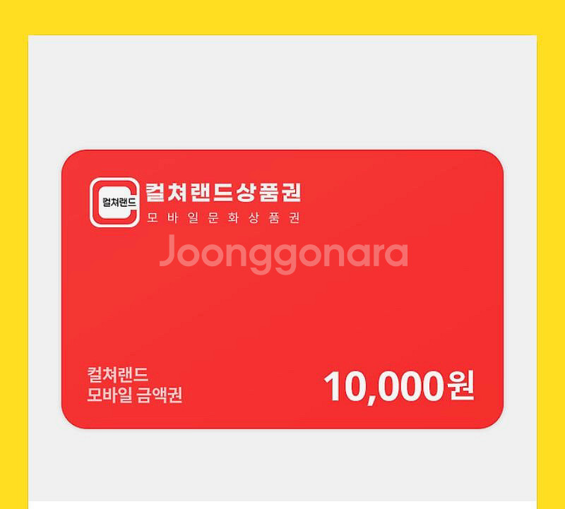 문상 1만원권--0