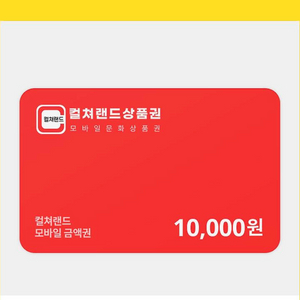 문상 1만원권