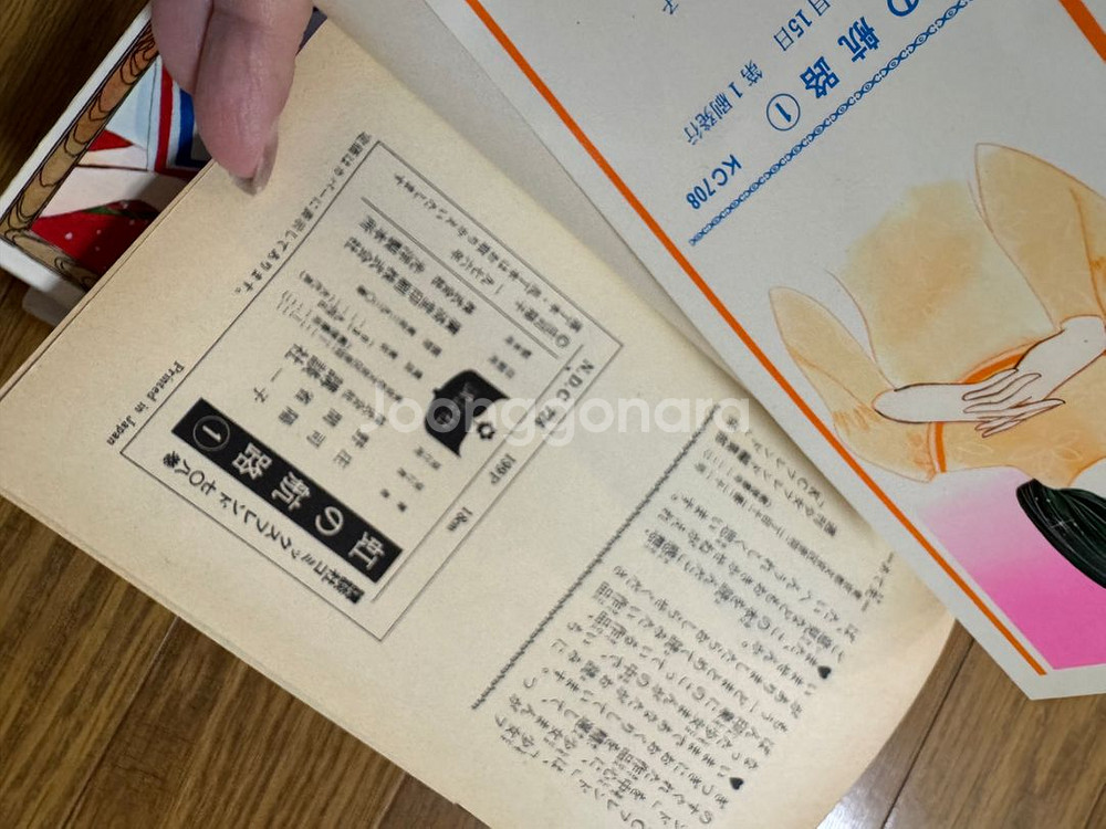 [고전순정만화 일본원서] 무지개 향로 / 천사여 안녕--4