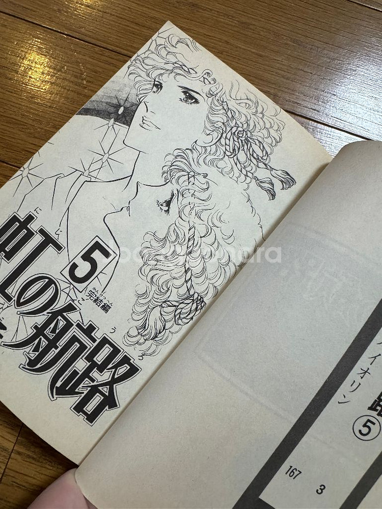 [고전순정만화 일본원서] 무지개 향로 / 천사여 안녕--6