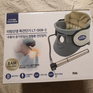 리빙선생 목 견인기 LT-008-2