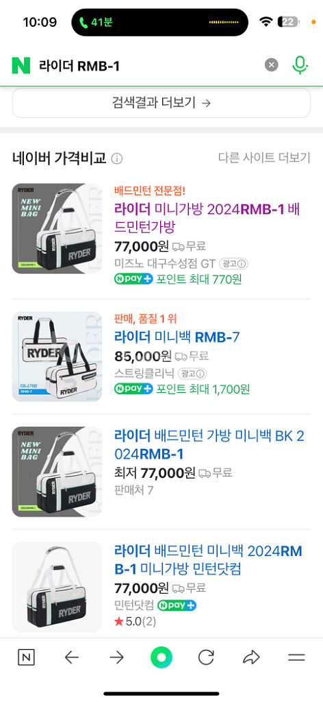 라이더 배드민턴가방--1