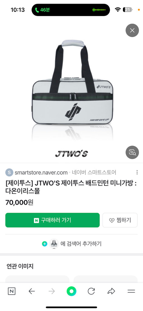 배드민턴가방--0