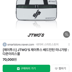 배드민턴가방