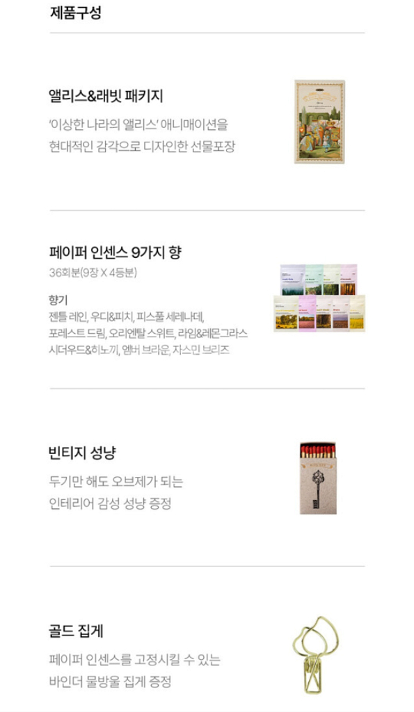 옵타움 페이퍼 인센스 트라이얼 키트 일괄 우디 머스크--5