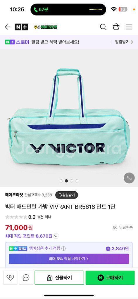 빅터 배드민턴가방--0