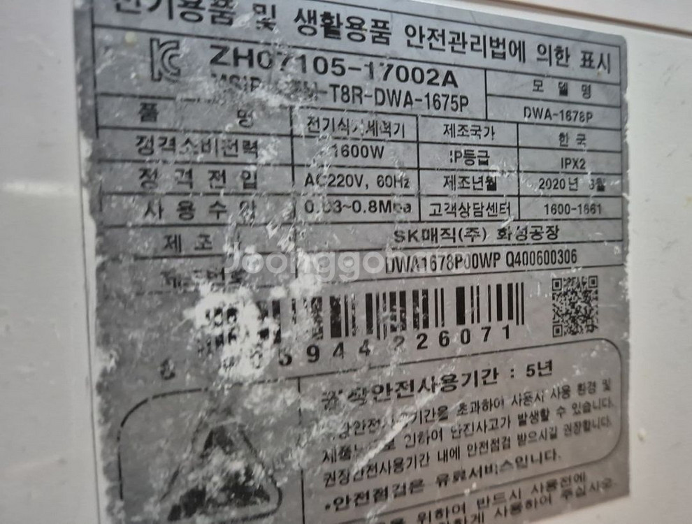 SK식기세척기6인용--4